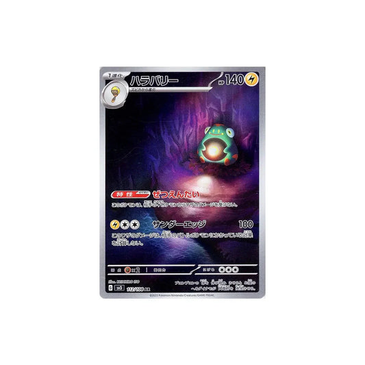 Carte Pokémon Japonaise Flammes Obsidiennes SV3 112/108 : Ampibidou