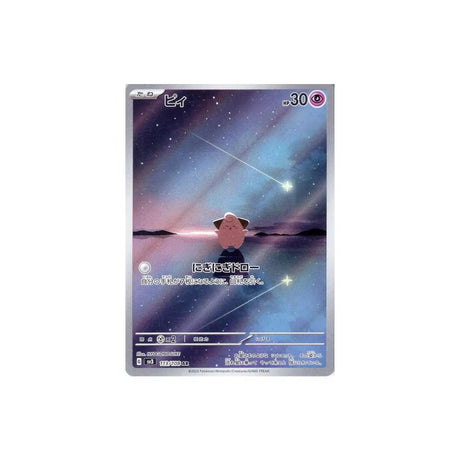 Carte Pokémon Flammes Obsidiennes SV3 113/108 : Mélo Cartes Pokémon