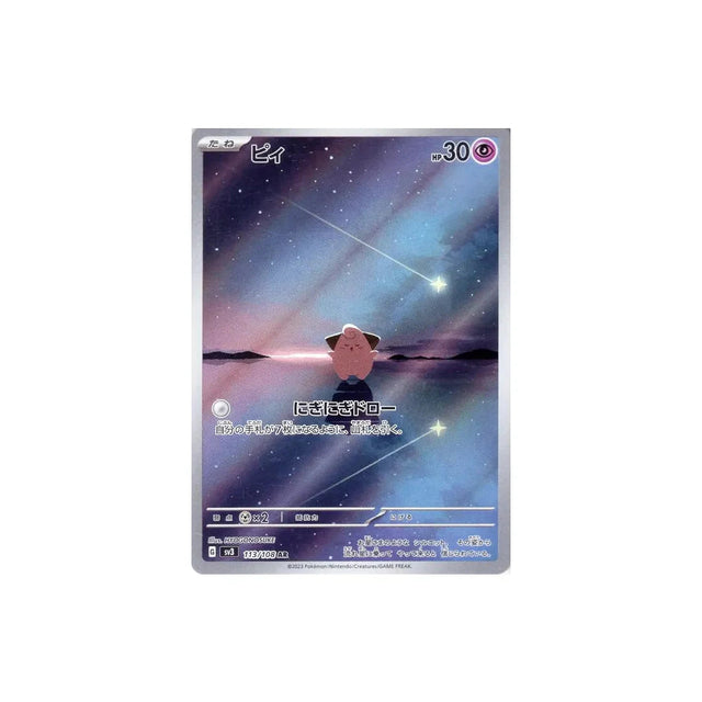 Carte Pokémon Flammes Obsidiennes SV3 113/108 : Mélo Cartes Pokémon