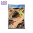 Carte Pokémon Japonaise Embrylex AR SV3 114 GengyGallery