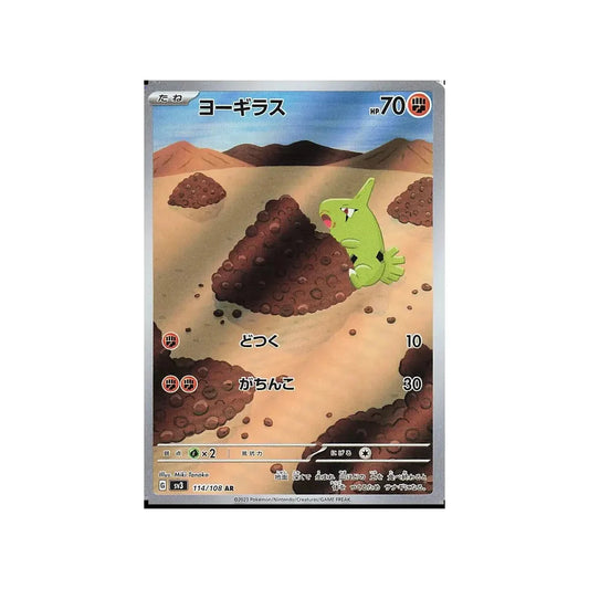 Carte Pokémon Japonaise Flammes Obsidiennes SV3 114/108 : Embrylex