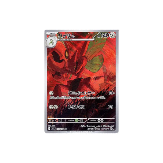 Carte Pokémon Japonaise Flammes Obsidiennes SV3 116/108 : Cizayox