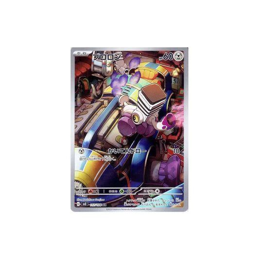 Carte Pokémon Japonaise Flammes Obsidiennes SV3 117/108 : Vrombi