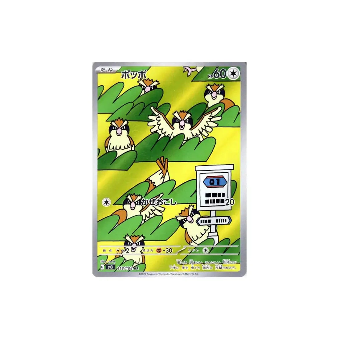 Carte Pokémon Japonaise Roucool AR SV3 118 GengyGallery
