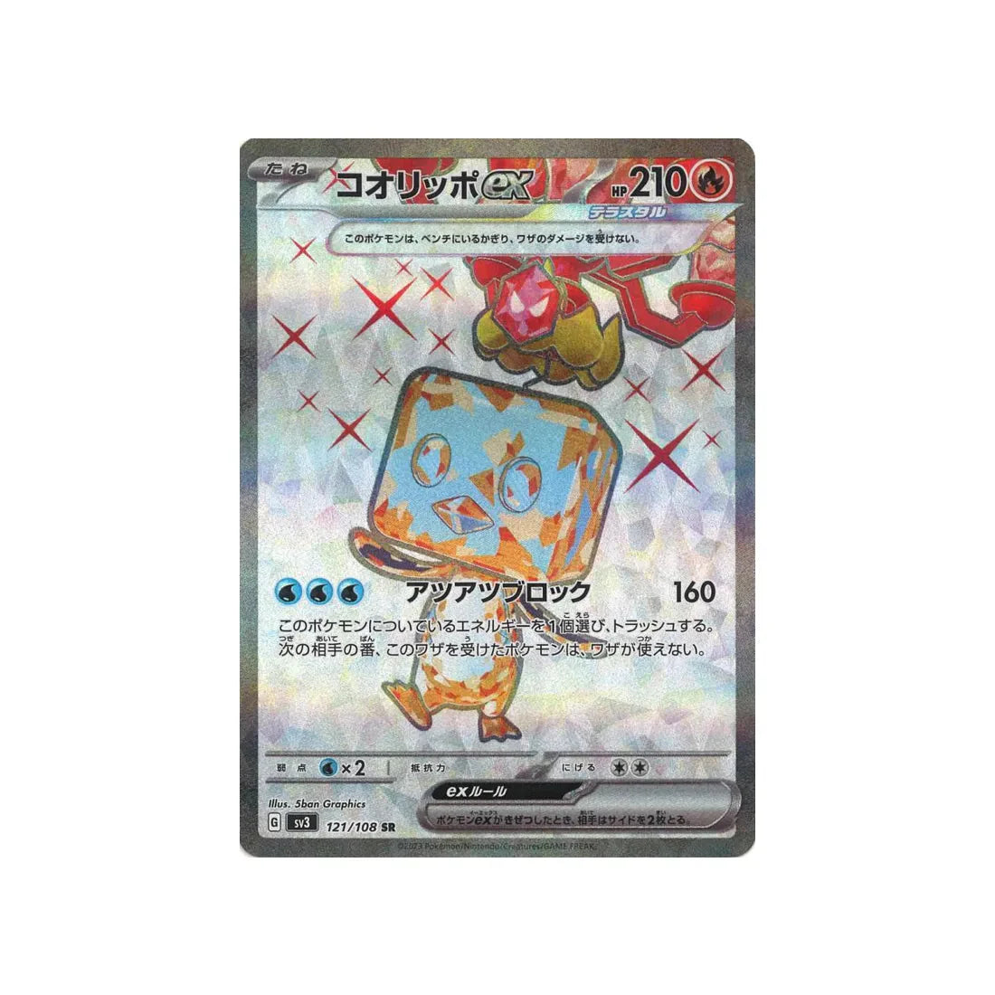 Carte Pokémon Flammes Obsidiennes SV3 121/108 : Bekaglaçon EX Cartes Pokémon