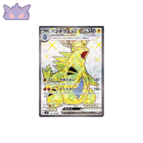 Carte Pokémon Japonaise Tyranocif EX SR SV3 122 GengyGallery