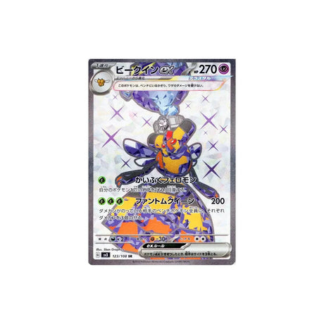 Carte Pokémon Flammes Obsidiennes SV3 123/108 : Apireine EX Cartes Pokémon