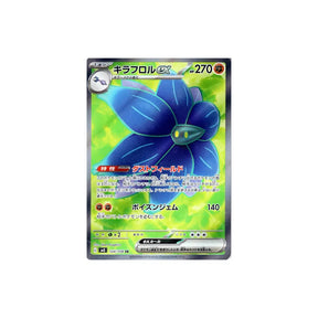Carte Pokémon Flammes Obsidiennes SV3 124/108 : Floréclat EX Cartes Pokémon