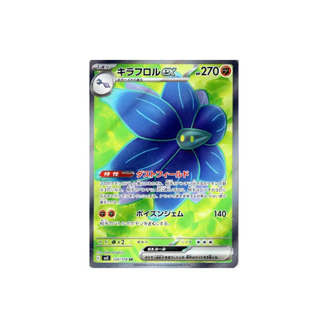 Carte Pokémon Flammes Obsidiennes SV3 124/108 : Floréclat EX Cartes Pokémon
