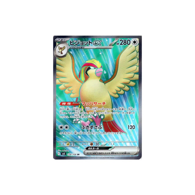 Carte Pokémon Flammes Obsidiennes SV3 128/108 : Roucarnage EX Cartes Pokémon