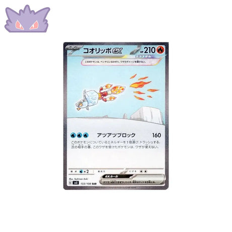 Carte Pokémon Japonaise Bekaglaçon EX SAR SV3 133 GengyGallery