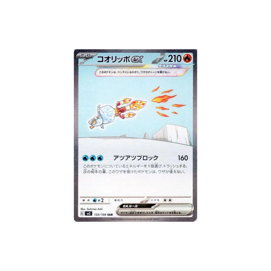 Carte Pokémon Japonaise Flammes Obsidiennes SV3 133/108 : Bekaglaçon EX