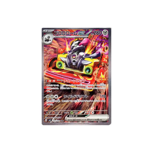 Carte Pokémon Japonaise Flammes Obsidiennes SV3 135/108 : Vrombotor EX