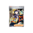 Carte Pokémon Flammes Obsidiennes SV3 138/108 : Popi Cartes Pokémon