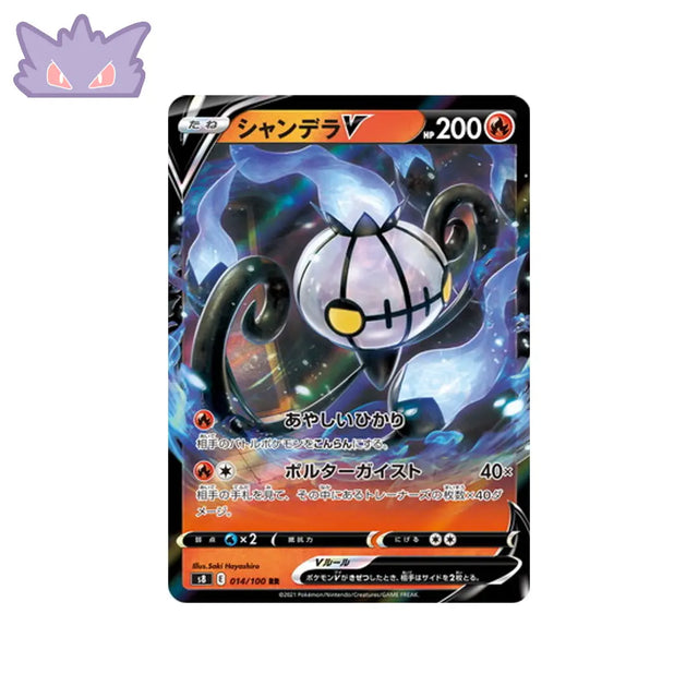Carte Pokémon Japonaise Fusion Arts S8 014/100 Lugulabre V GengyGallery