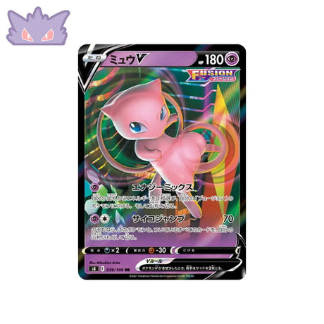 Carte Pokémon Japonaise Fusion Arts S8 039/100  Mew V GengyGallery