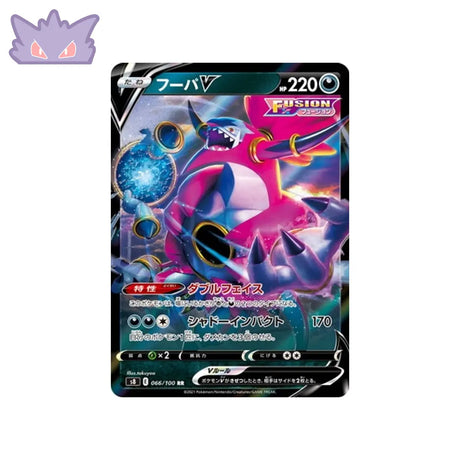 Carte Pokémon Japonaise Fusion Arts S8 066/100 Hoopa V GengyGallery
