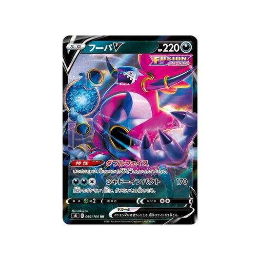 Carte Pokémon Japonaise Fusion Arts S8 066/100 Hoopa V