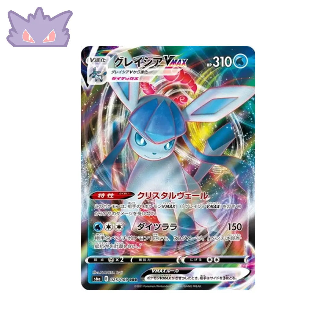 Carte Pokémon S6A 025/069 Givrali GengyGallery