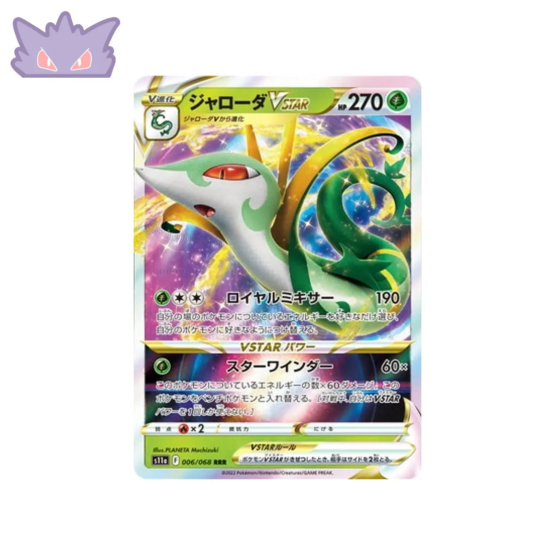Carte Pokémon Japonaise Incandescant Arcana S11A 006/68 : Majaspic VSTAR GengyGallery