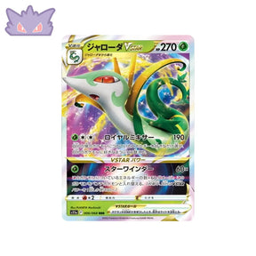 Carte Pokémon Japonaise Incandescant Arcana S11A 006/68 : Majaspic VSTAR GengyGallery
