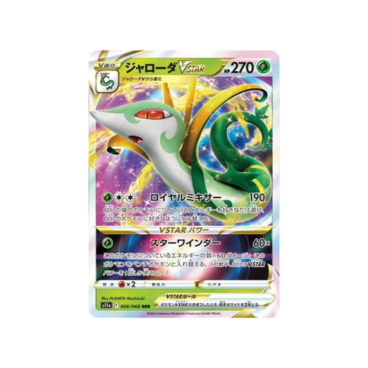 Carte Pokémon Japonaise Incandescant Arcana S11A 006/68 : Majaspic VSTAR
