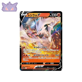 Carte Pokémon Japonaise Incandescant Arcana S11A 015/68 : Reshiram V GengyGallery