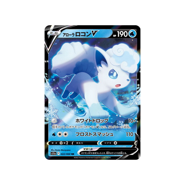 Carte Pokémon Incandescant Arcana S11A 022/68 : Goupix de Alola V Cartes Pokémon