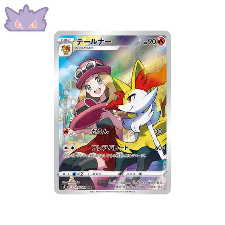 Carte Pokémon Japonaise Roussil AR S11A 069 GengyGallery