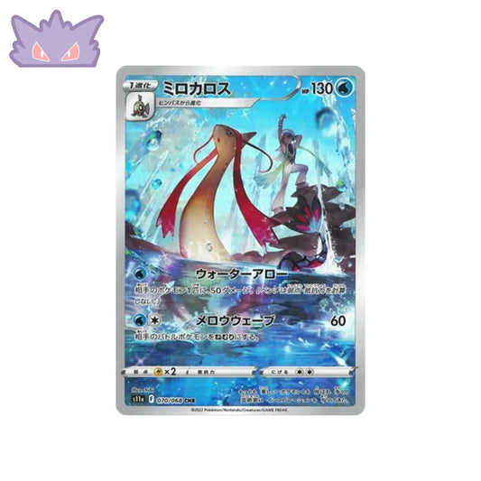 Carte Pokémon Japonaise Milobellus AR S11A 070 GengyGallery