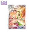 Carte Pokémon Japonaise Gardevoir AR S11A 072 GengyGallery