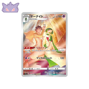 Carte Pokémon Japonaise Gardevoir AR S11A 072 GengyGallery