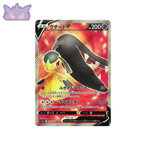 Carte Pokémon Japonaise Incandescant Arcana S11A 078/68 : Mysdibule V GengyGallery
