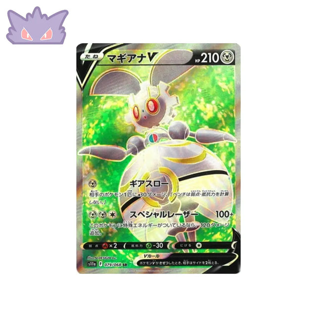 Carte Pokémon Japonaise Incandescant Arcana S11A 079/68 : Magearna V GengyGallery