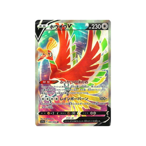 Carte Pokémon Incandescant Arcana S11A 080/68 : Ho Oh V Cartes Pokémon