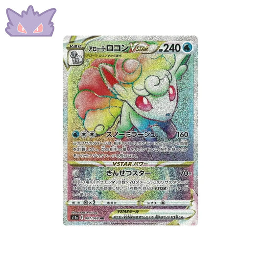 Carte Pokémon S11A 087/68 : Goupix de Alola VSTAR GengyGallery