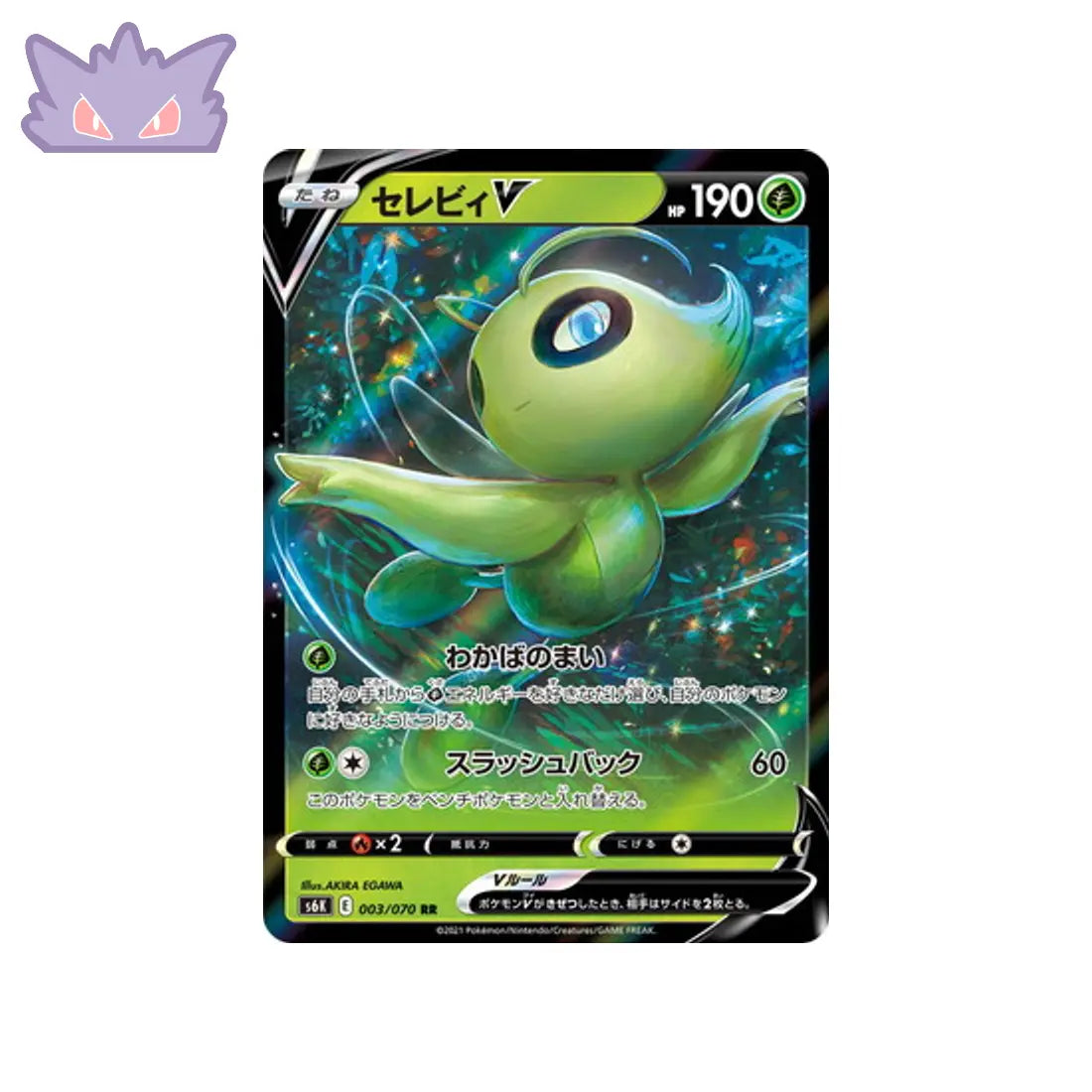 Carte Pokémon Japonaise Jet Black Spirit S6K 003/070 : Célébi V GengyGallery