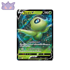Carte Pokémon Japonaise Jet Black Spirit S6K 003/070 : Célébi V GengyGallery