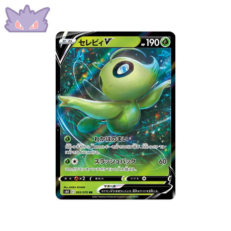 Carte Pokémon Japonaise Jet Black Spirit S6K 003/070 : Célébi V GengyGallery