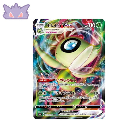 Carte Pokémon Japonaise Jet Black Spirit S6K 004/070 : Célébi Vmax GengyGallery