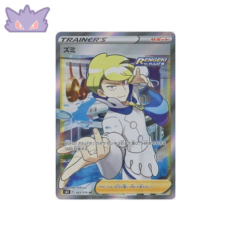 Carte Pokémon Japonaise Jet Black Spirit S6K 083/070 : Narcisse GengyGallery