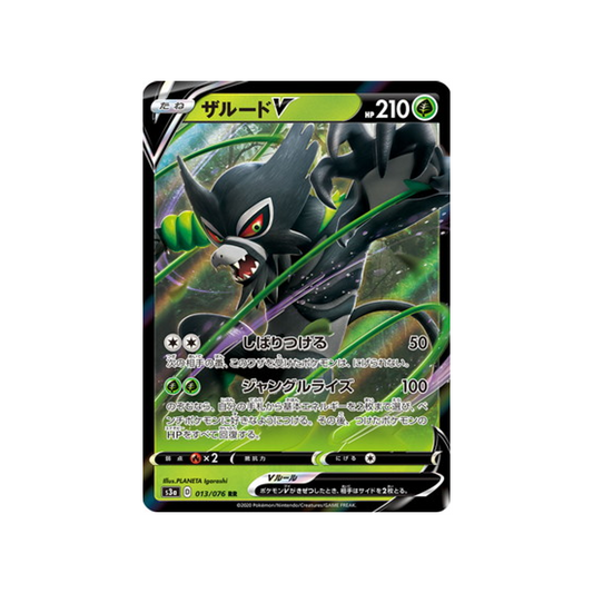 Carte Pokémon Japonaise Legendary Heartbeat S3A 013/076 Zarude V