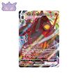 Carte Pokémon Legendary Heartbeat S3A 043/076 : Monthracite VMAX GengyGallery