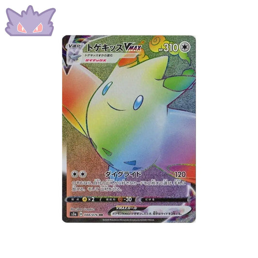 Carte Pokémon S3A 088/076 Togekiss VMAX GengyGallery
