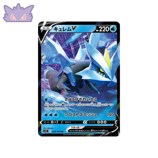Carte Pokémon Japonaise Lost Abyss S11 029/100 Kyurem V GengyGallery