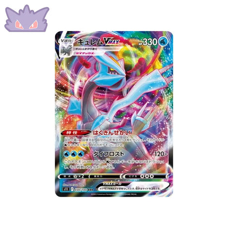 Carte Pokémon Japonaise Lost Abyss S11 030/100 : Kyurem VMAX GengyGallery