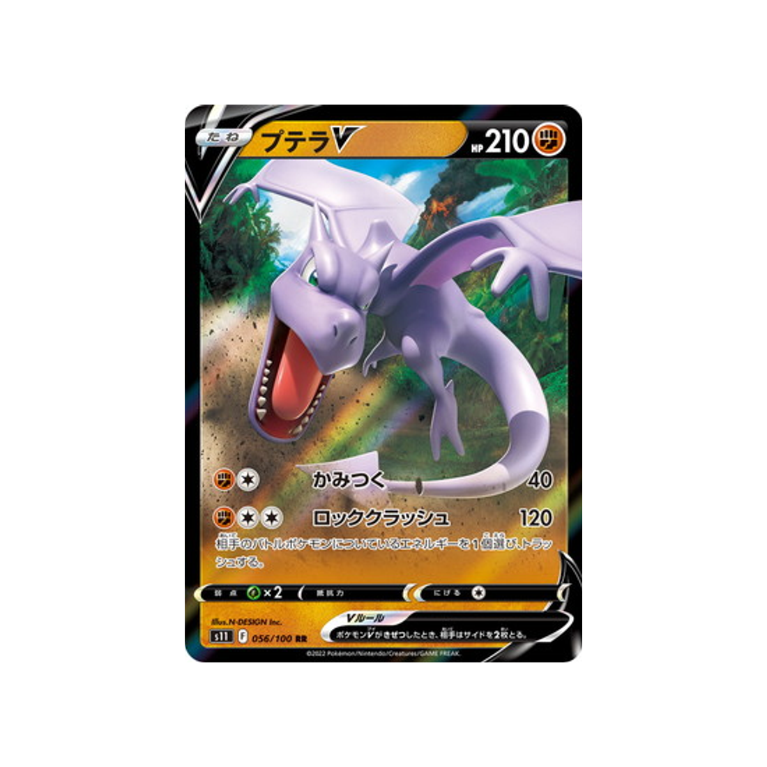 Tarjeta Pokémon japonesa Lost Abyss S11 056/100 Aerodactyl V