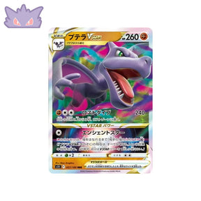 Carte Pokémon Japonaise Lost Abyss S11 057/100 : Ptéra VSTAR GengyGallery