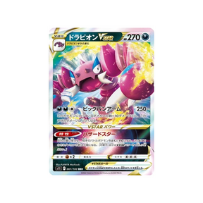 Carte Pokémon Lost Abyss S11 067/100 : Drascore VSTAR Cartes Pokémon