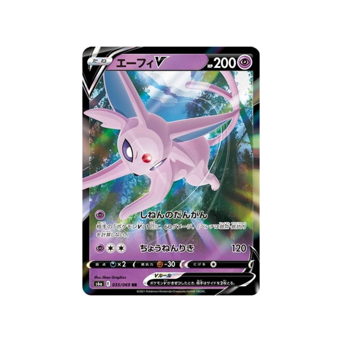 Carte Pokémon Japonaise Eevee Heroes S6a 035/069 Mentali V